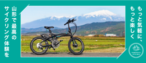 Yamagata Cycling
