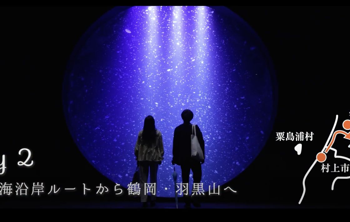 「日本海きらきら羽越観光圏」様