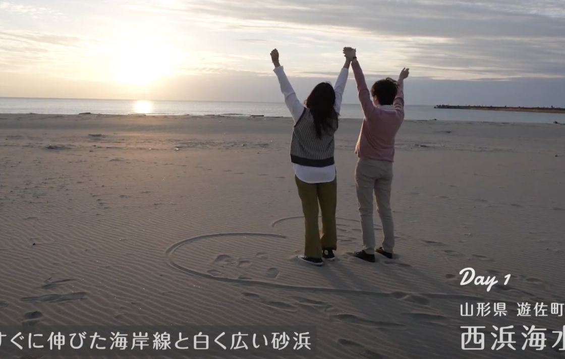 「日本海きらきら羽越観光圏」様